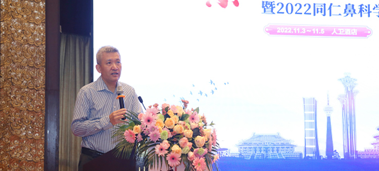 看美女玩b视频网站中国医疗保健国际交流促进会过敏医学分会2022年会成功召开